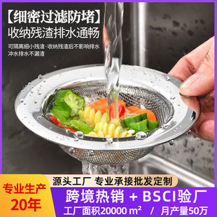 Stainless Steel Punched Wide-Brimmed Floor Drain Kitchen Bathroom Sink Filter Floor Drain Anti-Odor and Anti-Blocking Floor Drain