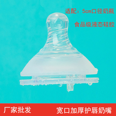 宽口径磨砂螺纹护唇奶嘴食品级仿生奶嘴婴儿胀气喂奶奶嘴|ms