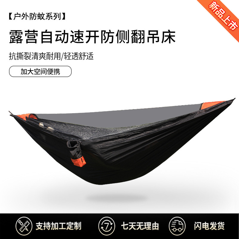 新型自動速開取り外し可能防蚊ハンモック屋外超軽量シングル二人暗号化ネット糸キャンプハンモック|undefined