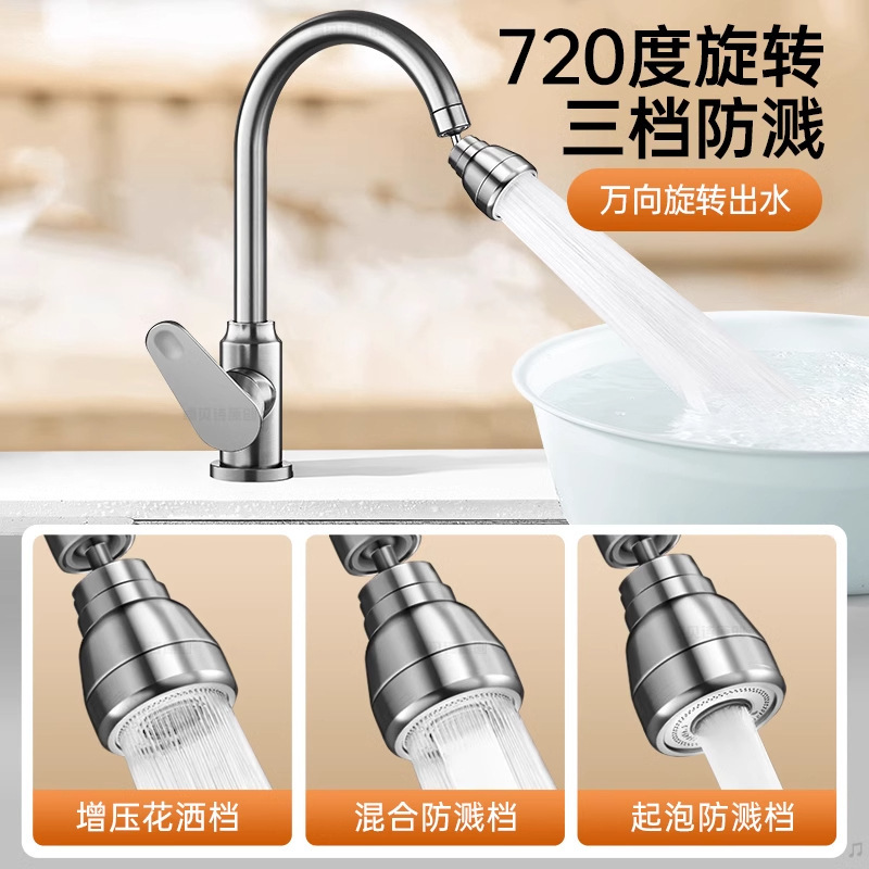 全铜万向水龙头防溅水嘴家用延伸器可旋转过滤通用延长管花洒神器|undefined