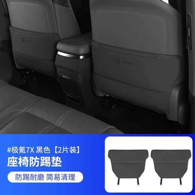 Chair back anti-kick pad anti-kick pad ZEEKR rear seat - jiai-7x-seat-anti-kick-pad-2-pieces-black