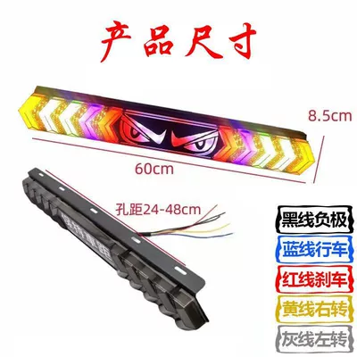 Devil eye truck fog light 12v warning light flash light colorful led driving brake 24v anti-chase tail light trailer (Fog lamp) - 60cm-devils-eye-strips