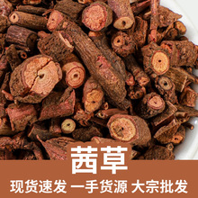 现货批发茜草红茜草干净无杂茜根根各种规格新货源头厂家散装