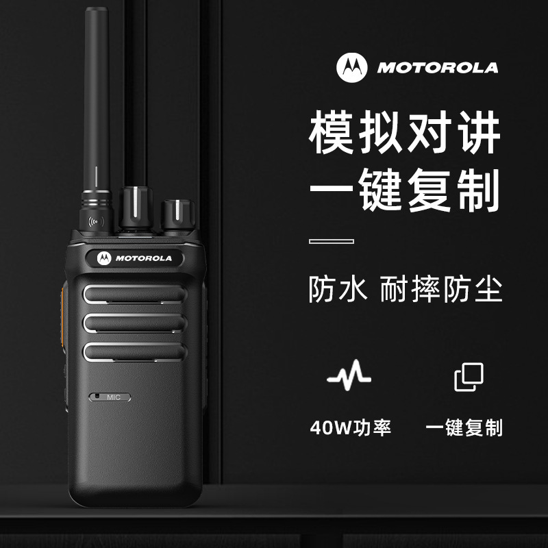 Suitable for Motorola Walkie-talkie Long-distance Outdoor Mini Small Walkie-talkie for Construction Site High-power One-click Frequency Conversion