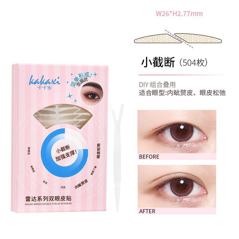 卡卡西双眼皮贴专门解决不同眼型群体肿眼泡单眼皮内双下崔|undefined