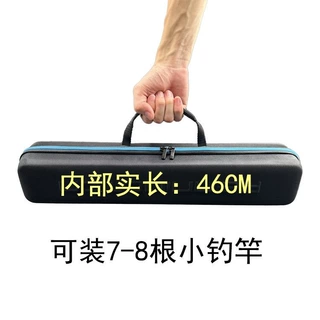 鱼竿手提收纳包短鱼竿包硬壳渔具包小鱼竿工具包46野钓简易便携式