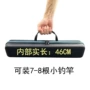手提简易野钓便携式鱼竿包