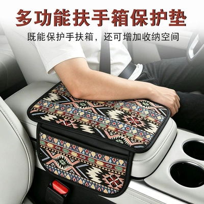 Console Armrest Pad, Ethnic Style – Armrest box pad