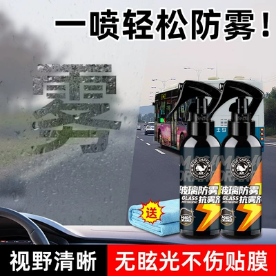 Car Windows, Automotive glass defogging agent - car-window-anti-fog-120ml-anti-fog-agent-x-2-free-wipes
