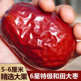 新疆红枣和田大枣500g煲汤煮粥泡水干浓糯特产新疆和田大枣