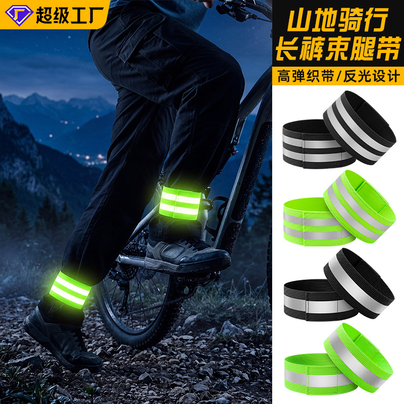 Reflective Cycling Leg Straps for Night Use, Adjustable Outdoor Leg Bands with Velcro Fasteners