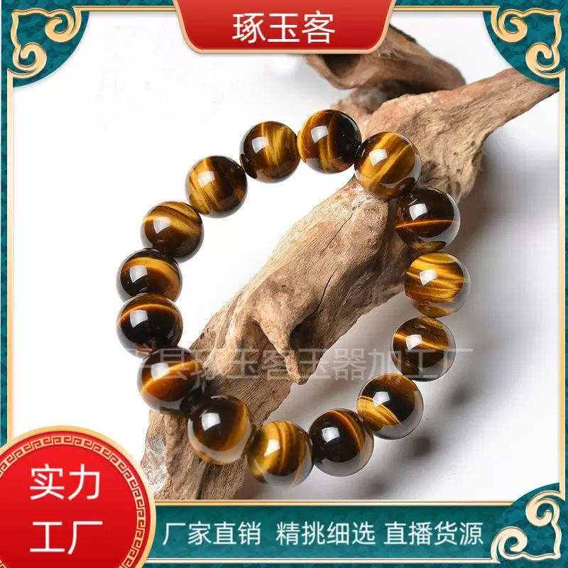 黄虎眼石手链批发 虎睛石手串 8-20MM个性时尚虎睛石手链