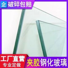 双层复合超白夹胶玻璃  源头厂家供应PVB隔音耐高温防爆钢化玻璃
