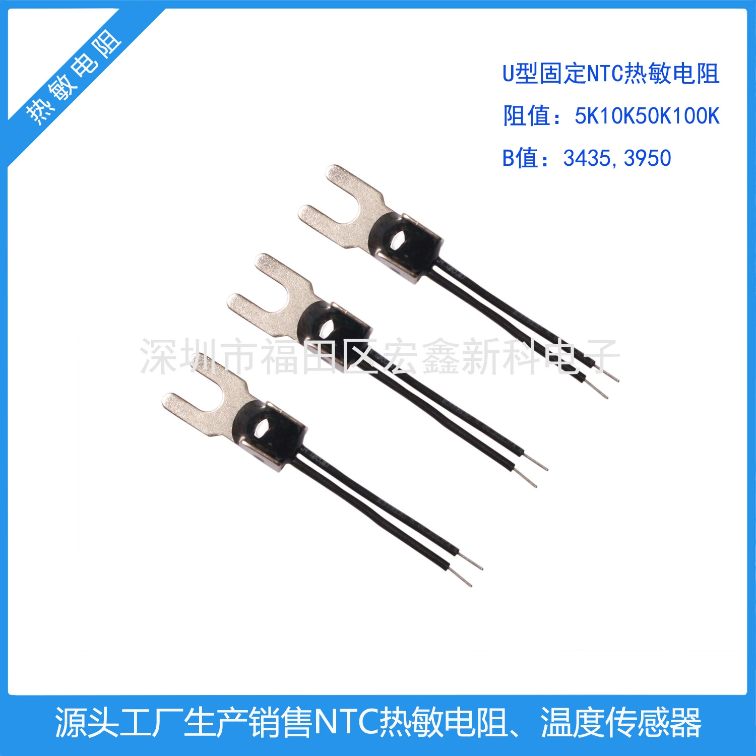 Источник Завод производит 5K10K15K20K50K100K Точность 1% U клеммы NTC термистор