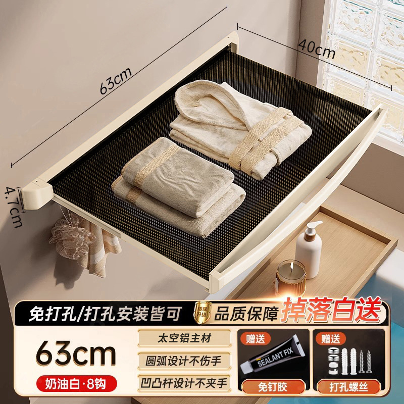 웜화이트 63cm [둥근 접이식 수건걸이] 후크 8개