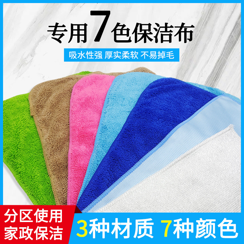 Housekeeping Cleaning Set Hotel Restaurant Cleaning Cloth Double-Layer Thickeneded Water-Absorbent Decontamination 7-Color Rag for Hotels