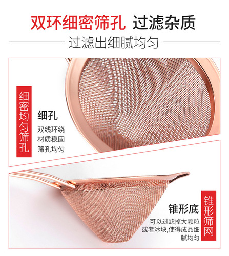 Stainless Steel 304 Conical Rose Gold Cocktail Strainer Bar Tool Bar Filter Ice Scoop Bar Tool