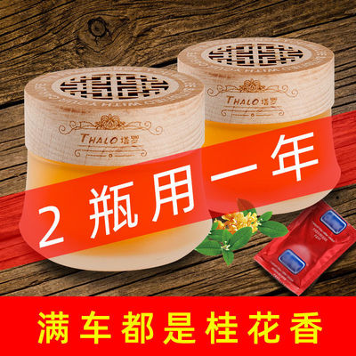 客户代发车载香膏车内装饰品摆件汽车香薰批发|ms
