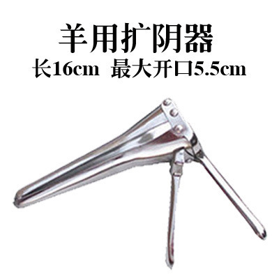 Vaginaotomizadora para animales, dilatador para ganado y ovejas, abertura de cavidad, dispositivo de cría de ganado y ovejas