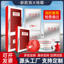 消防栓箱套装消防箱水带箱室内不锈钢水带卷盘灭火器消火栓箱全套