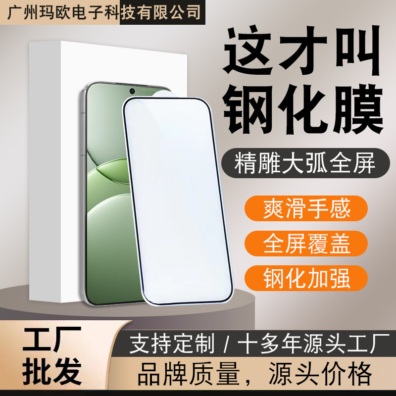 For Huawei Nova13 Tempered Film Nova13Pro HD Full Screen Full Screen Tempered Film Protective Film For Huawei Nova13 Tempered Film Nova13Pro HD Full Screen Full Screen Tempered Film Protective Film