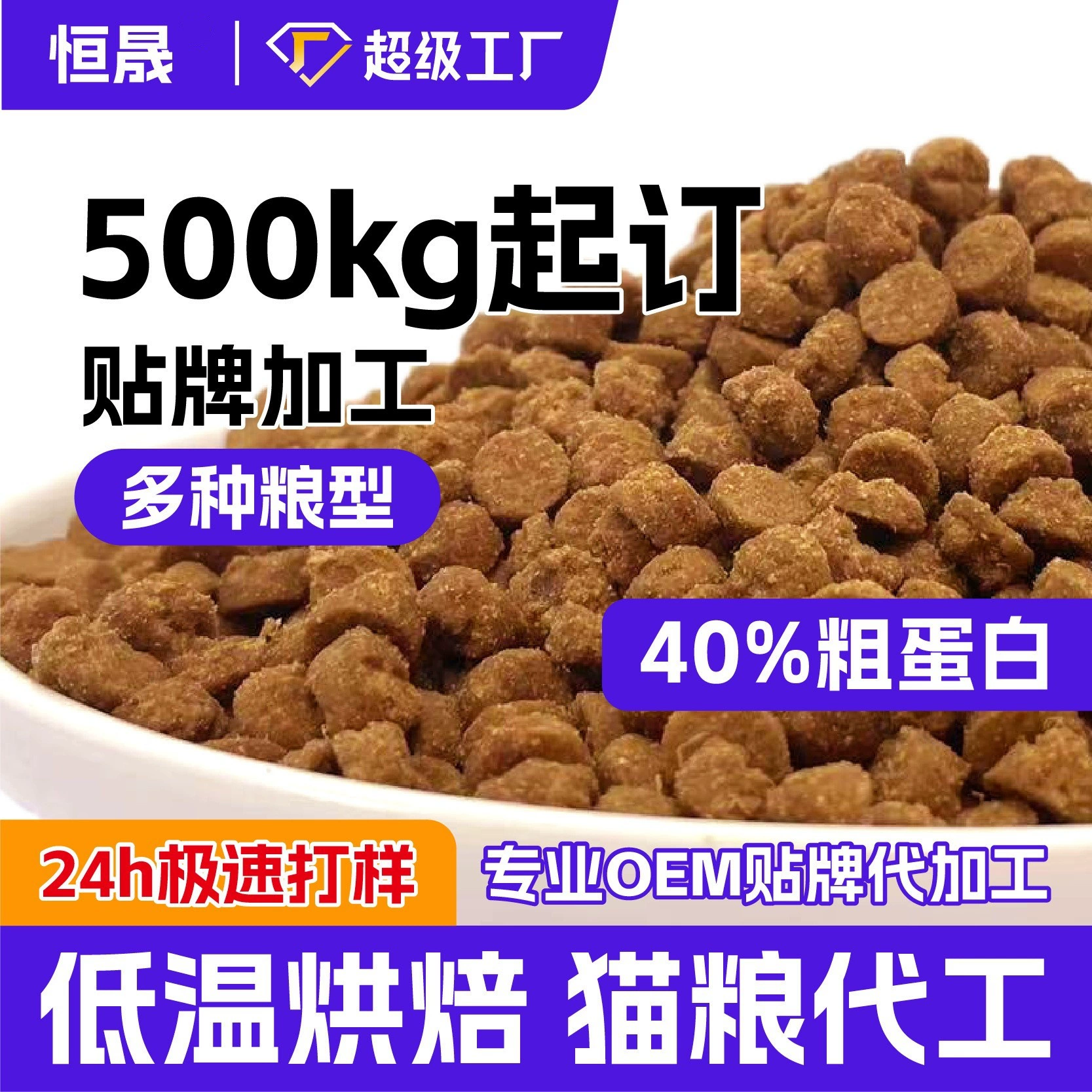 Hengsheng Pets | Производитель оптом продает полнорационный корм для кошек из свежего мяса для взрослых и молодых кошек, корм для кошек, выпеченный при низкой температуре, OEM и дропшиппинг.