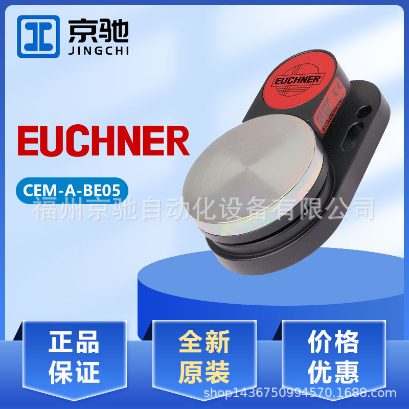 CES-AR-CR2-AH-SG-105751现货 CES-A-BPA CEM-A-BE05德国安士能.