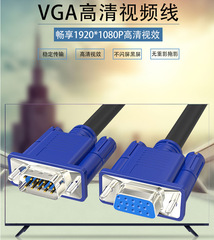 Manufacturer wholesale vga cable 3+6 double magnetic ring data cable TV computer monitor connection cable video high-definition VGA