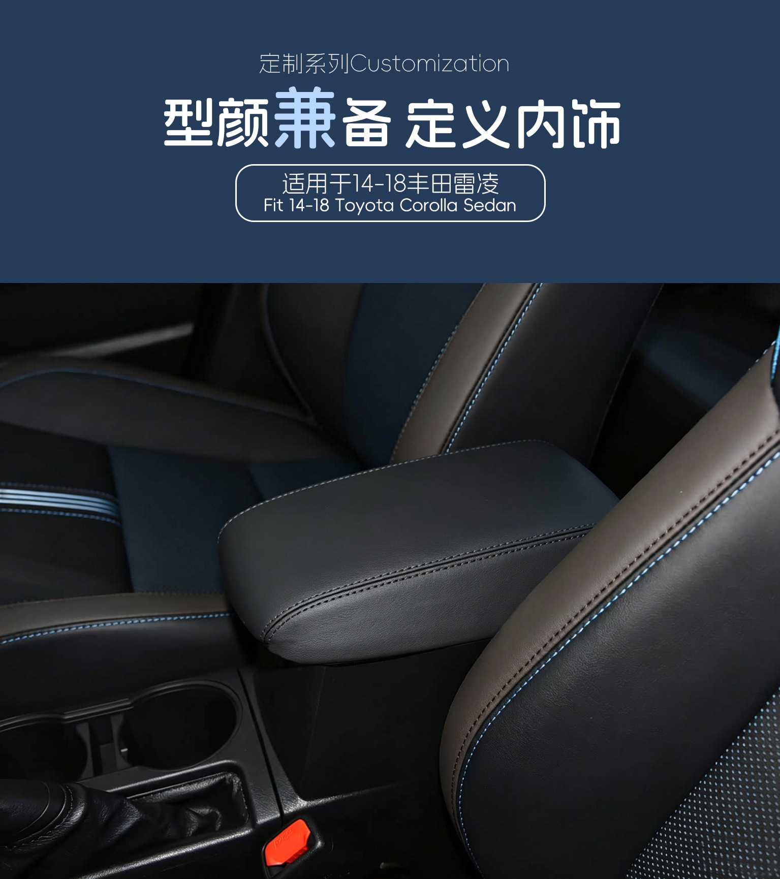 14-18 Toyota Corolla Central Armrest Box Leather Cover, Center Console Armrest Cover Protective Cover, No Need to Disassemble, Direct Fit