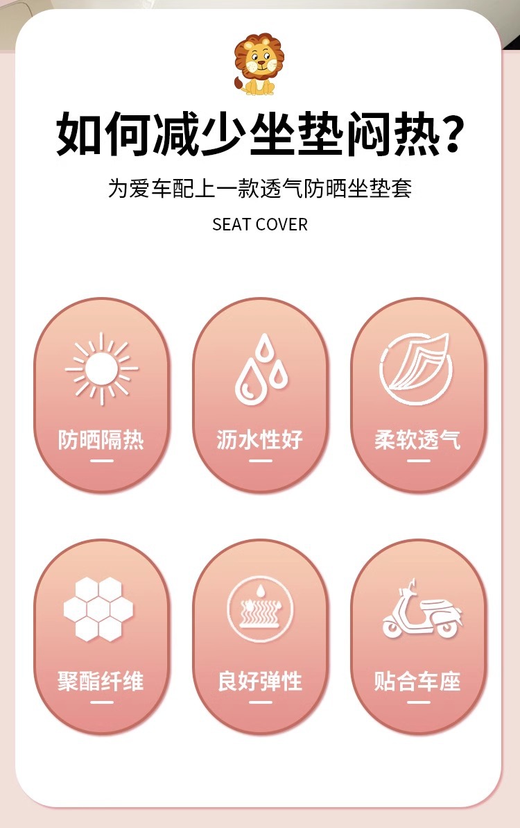 Yadi Special Electric Vehicle Seat Cover Sunscreen Non-Waterproof Yadi Battery Car Mesh Cushion Cover Customizable Pattern