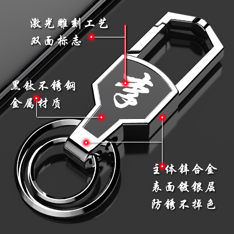 姓氏钥匙扣防丢汽车钥匙链百家姓锁匙扣腰挂圈环个性创意简约