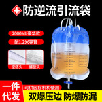 引流袋一次性医用老年人导尿管胆汁通用款防逆流螺旋宝塔口集尿袋