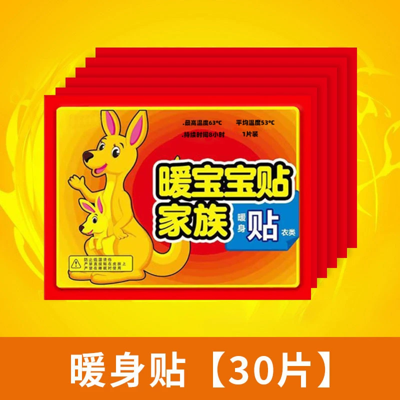Children's keep warm warm stickers, 100 pieces, long-term effect