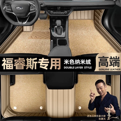 Ayaqaltılar (Kovriklər) – mats are suitable for Ford - beige-leather-beige-nano-velvet-double-layer