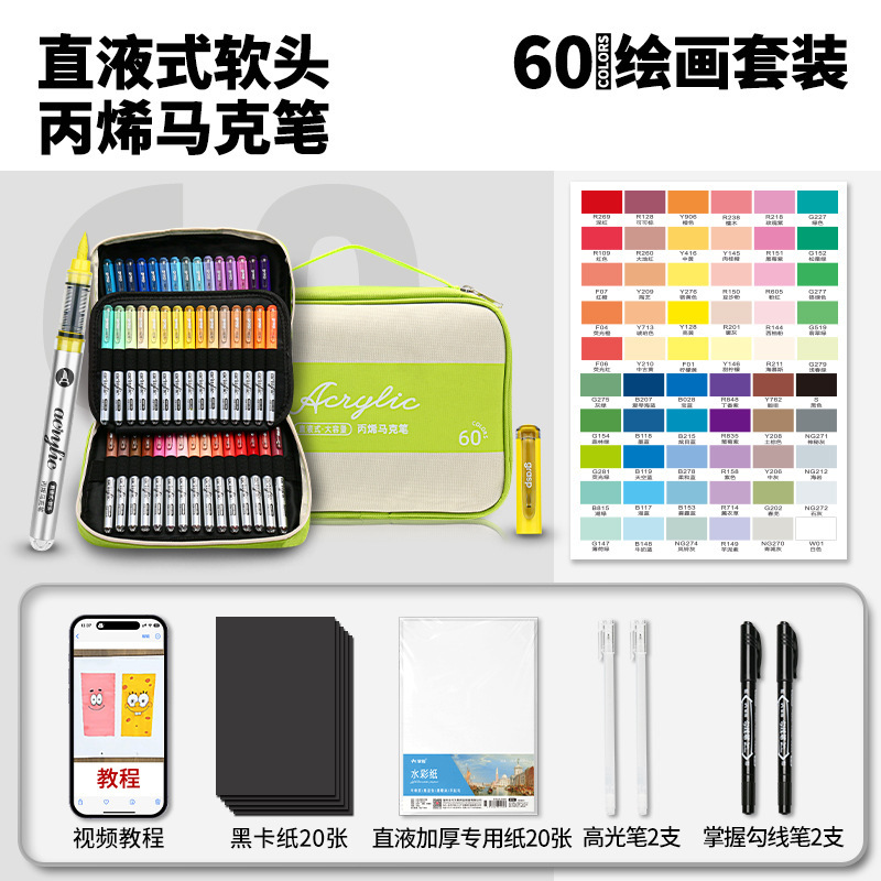 掌握直液式软头丙烯马克笔学生专用不透色可叠色儿童水彩笔画笔|undefined