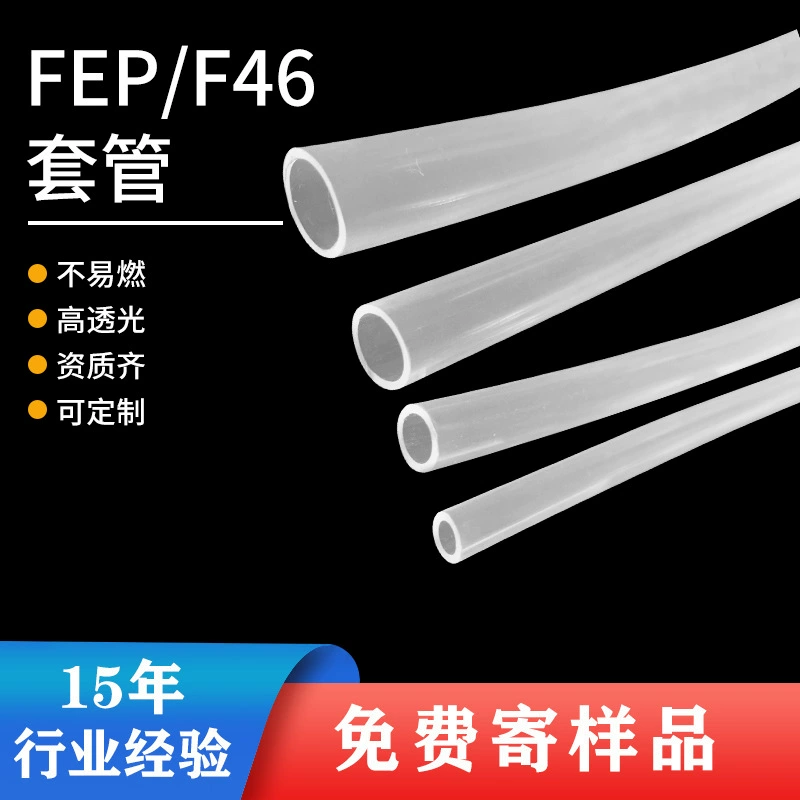 Трубы из FEP/PFA в наличии. Перфторированная термоусадочная трубка из тефлона F46, устойчивая к высоким давлам и температурам, и уплотнения из ПТФЭ.