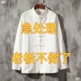长袖立领男士春秋衬衣
