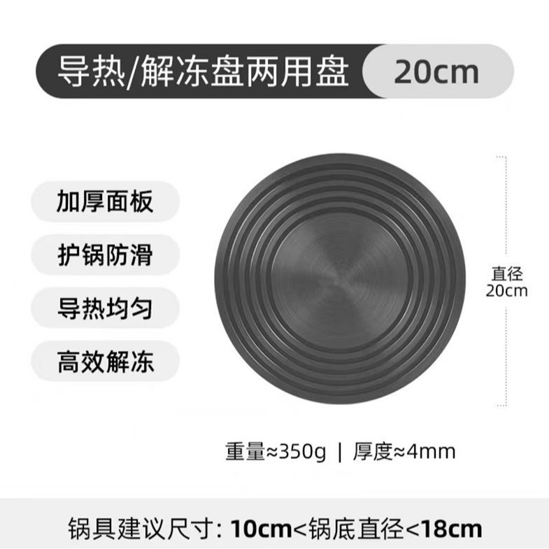 国境を越えたアルミニウム製急速解凍プレート 家庭用ガスコンロ用熱伝導プレート 焦げ付き防止 多機能ガスコンロ用熱伝導プレート|undefined