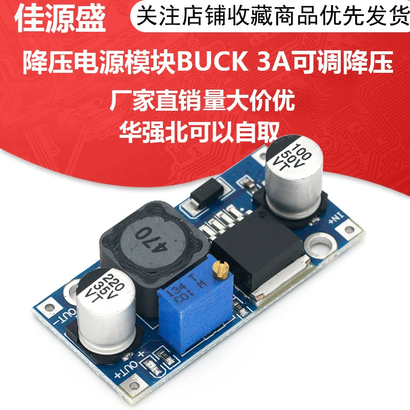 LM2596S DC-DC понижающий модуль питания BUCK 3A регулируемая понижающая стабилизация напряжения super LM2576