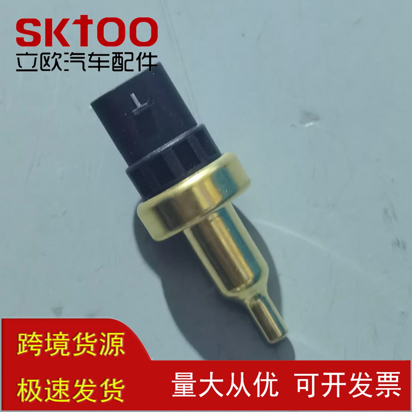 �������ִ�ELANTRAˮ�´������¶ȸ�Ӧ��3922003HA0 39220-03HA0