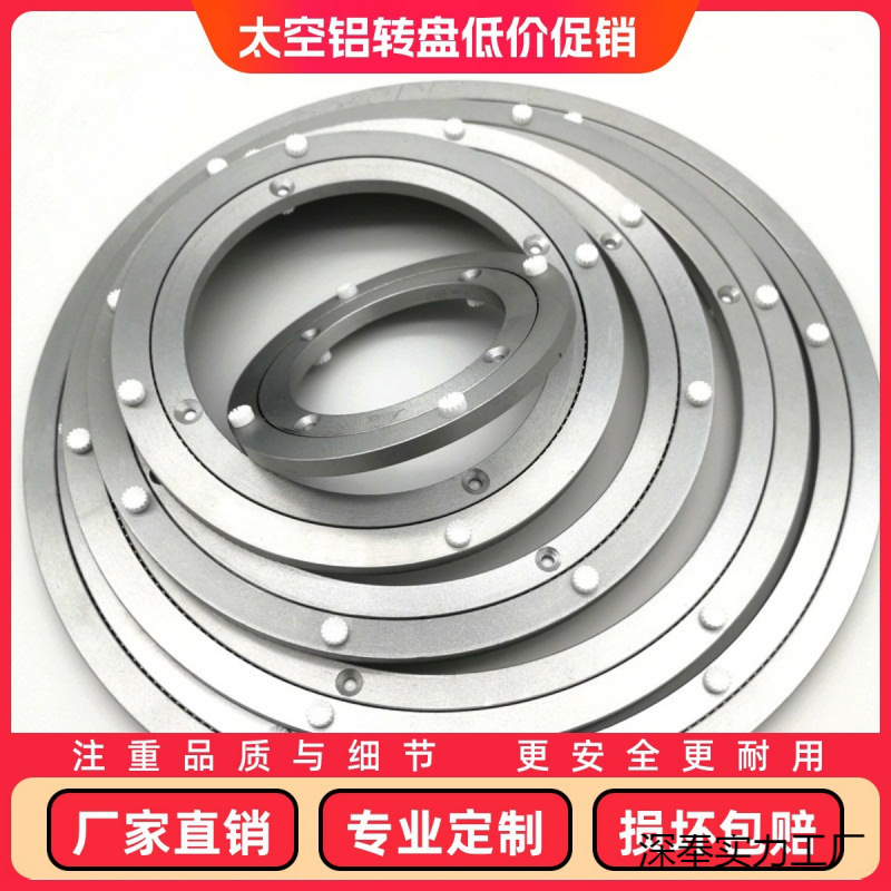 消音铝合金转盘机械机器设备旋转底坐五金度展柜展示餐桌转盘