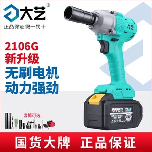 Dayi 2106g Electric Wrench Brushless Lithium Rechargeable Wrench Shelf Woodworking Rechargeable Wrench 48V/88F