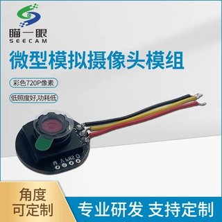 TW439_100万模拟微型摄像头无人机安全监控可视门铃车载记录仪