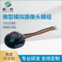 可视车载监控模拟摄像头