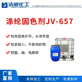 整理剂;固色剂;其他纺织助剂