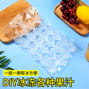 一次性冰袋自封口冰格袋子小制冰盒食用自制百香果果汁冻冰块模具-阿里巴巴