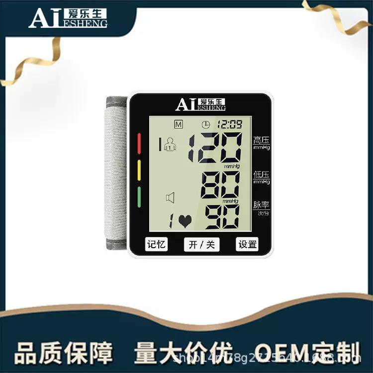 血压仪 全自动智能手腕式电子血压计血压表 血压状态监测2021新款