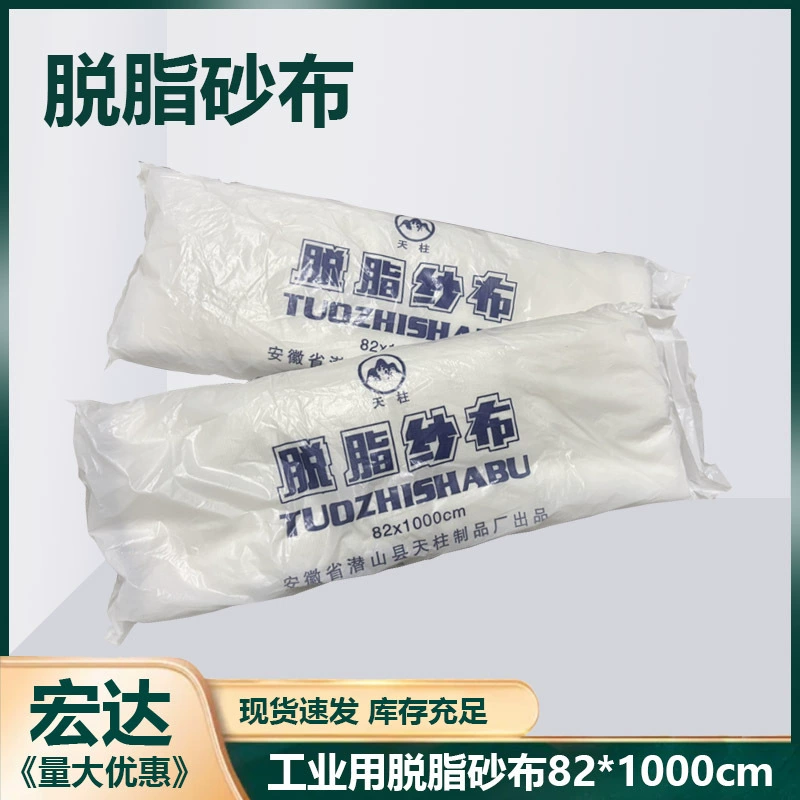 Прямые продажи с фабрики, обезжиренная абразивная ткань