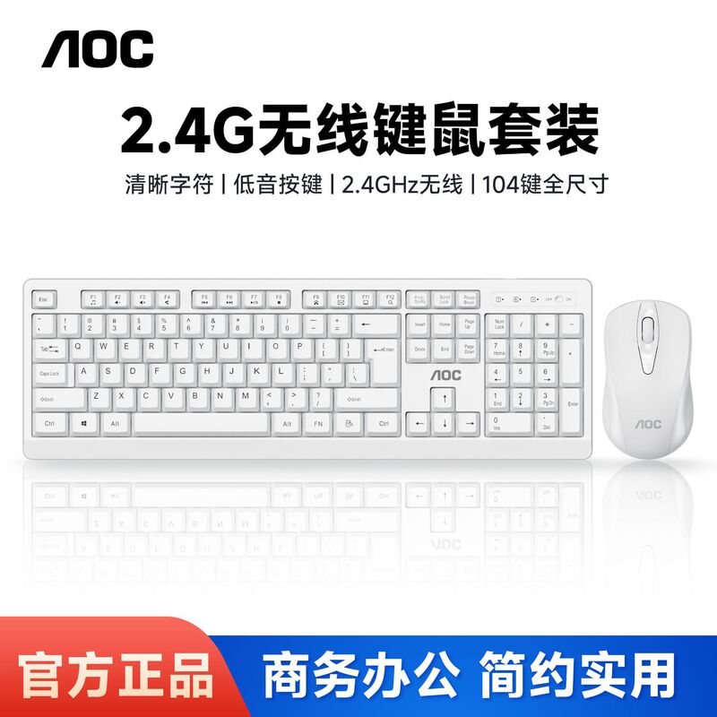 冠捷AOC KM210无线鼠标键盘套装静音防水家用电脑游戏笔记本省电|undefined