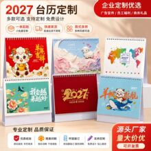 ̨�v������I�V��������˾�̄������ճ̱��[��2027�����՚v����
